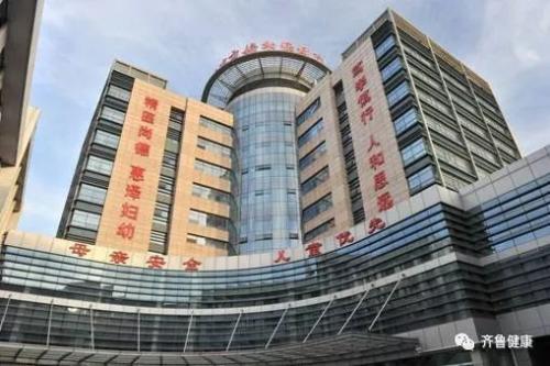 濟南市婦幼保健院